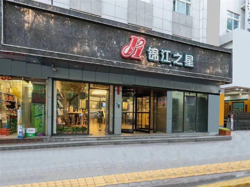 Jinjiang Inn Xi'An Yuxiangmen Railway Station Qingyang Building מראה חיצוני תמונה